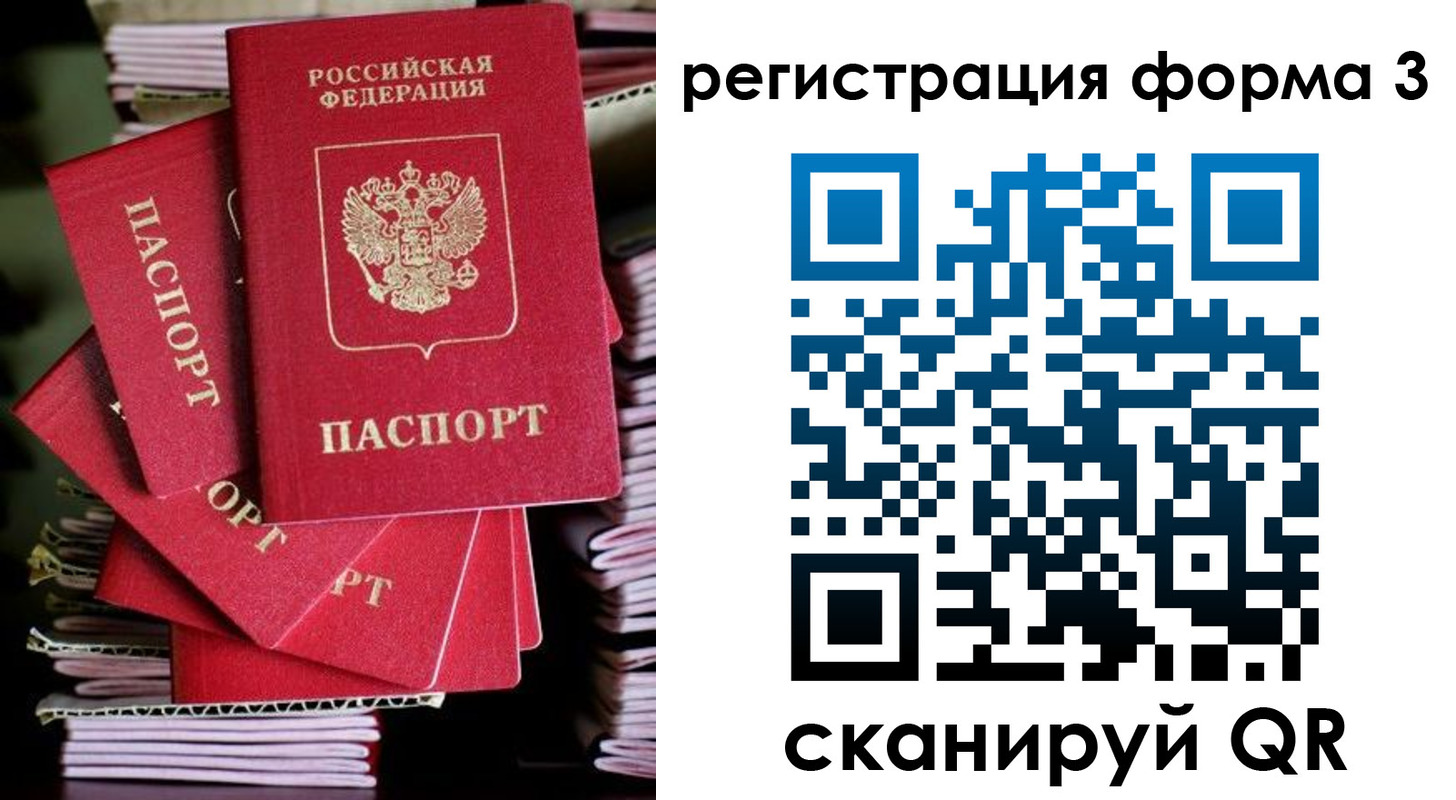 миграционный учет в Невельске