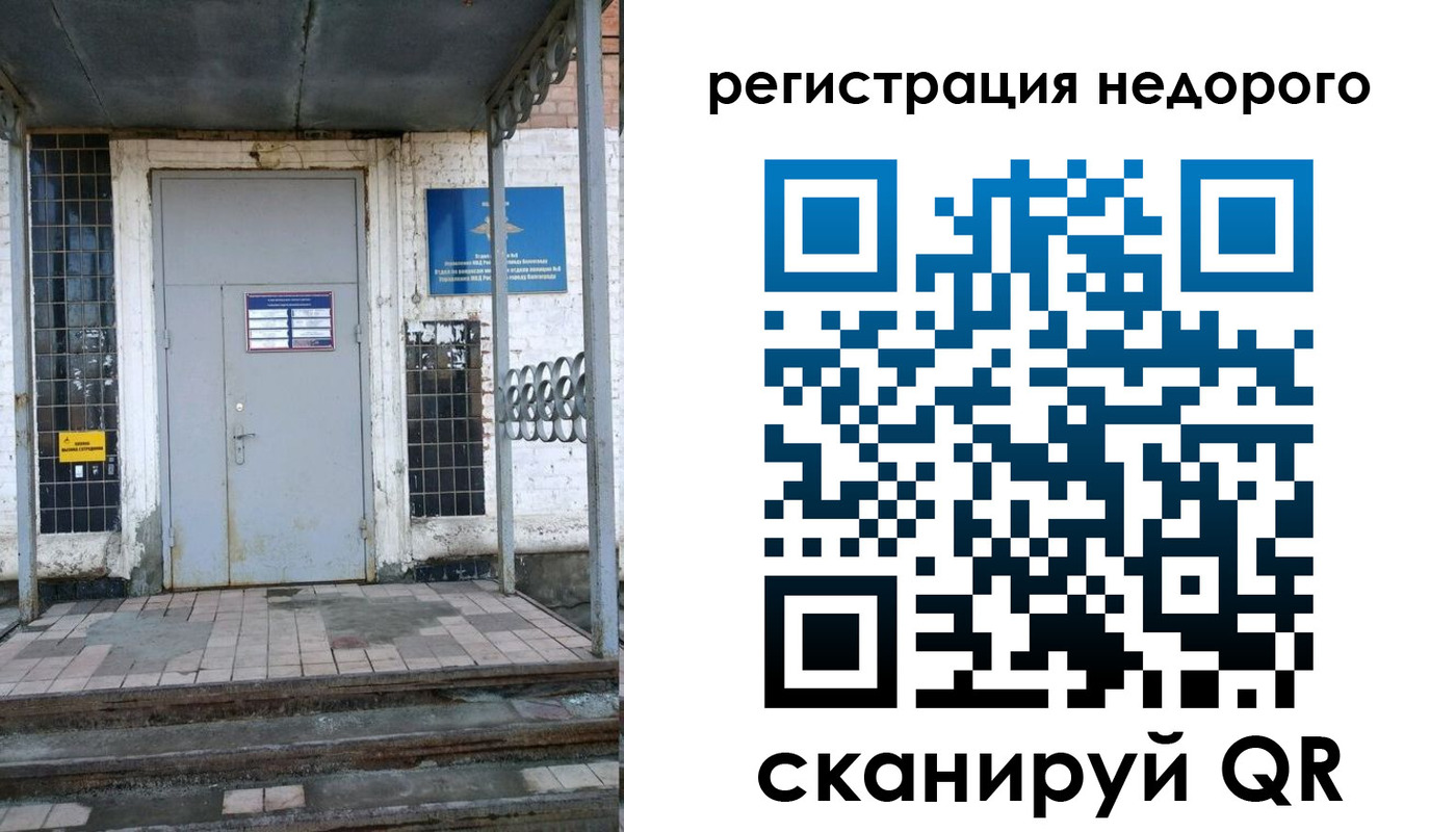 прописка гарантия в Невельске