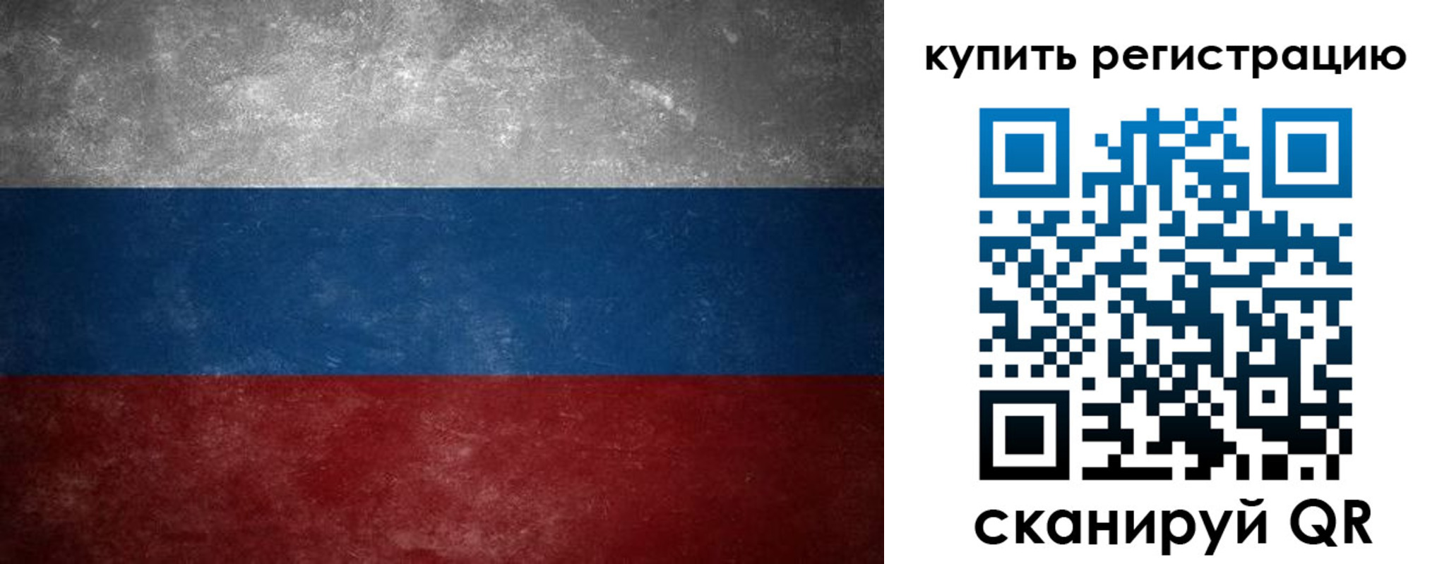 временная регистрация в квартире в Невельске