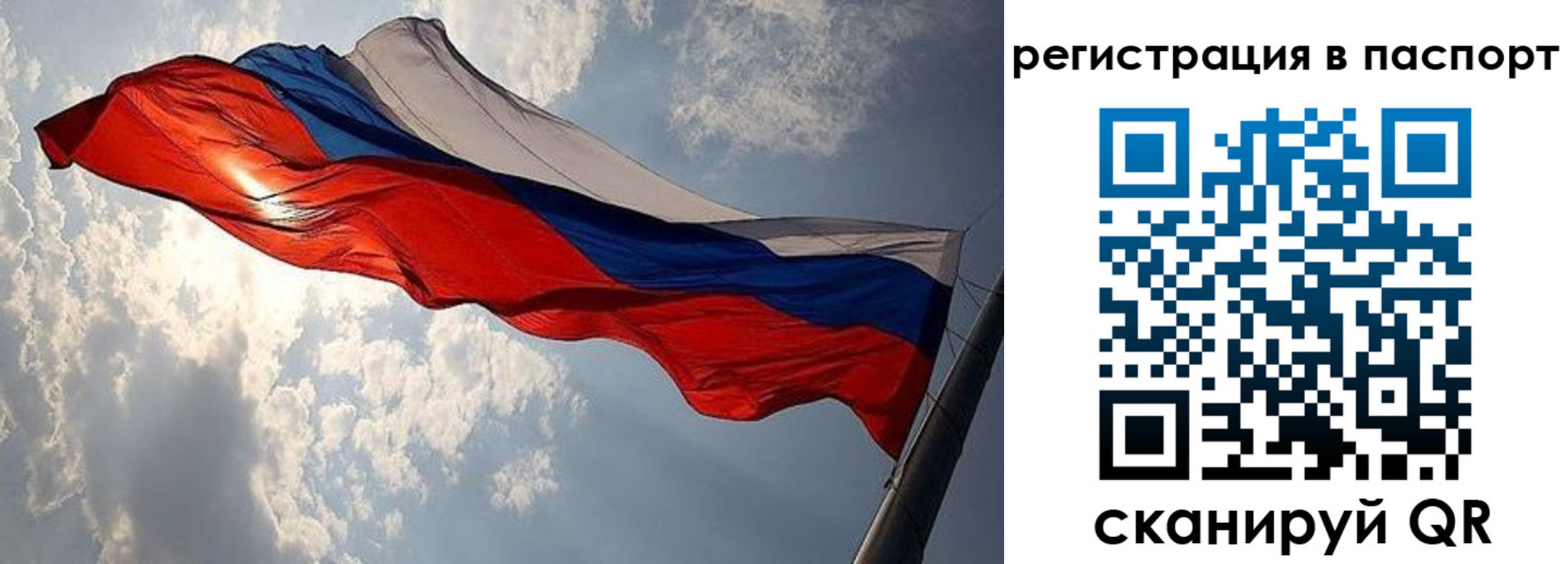 временная регистрация для всех в Невельске