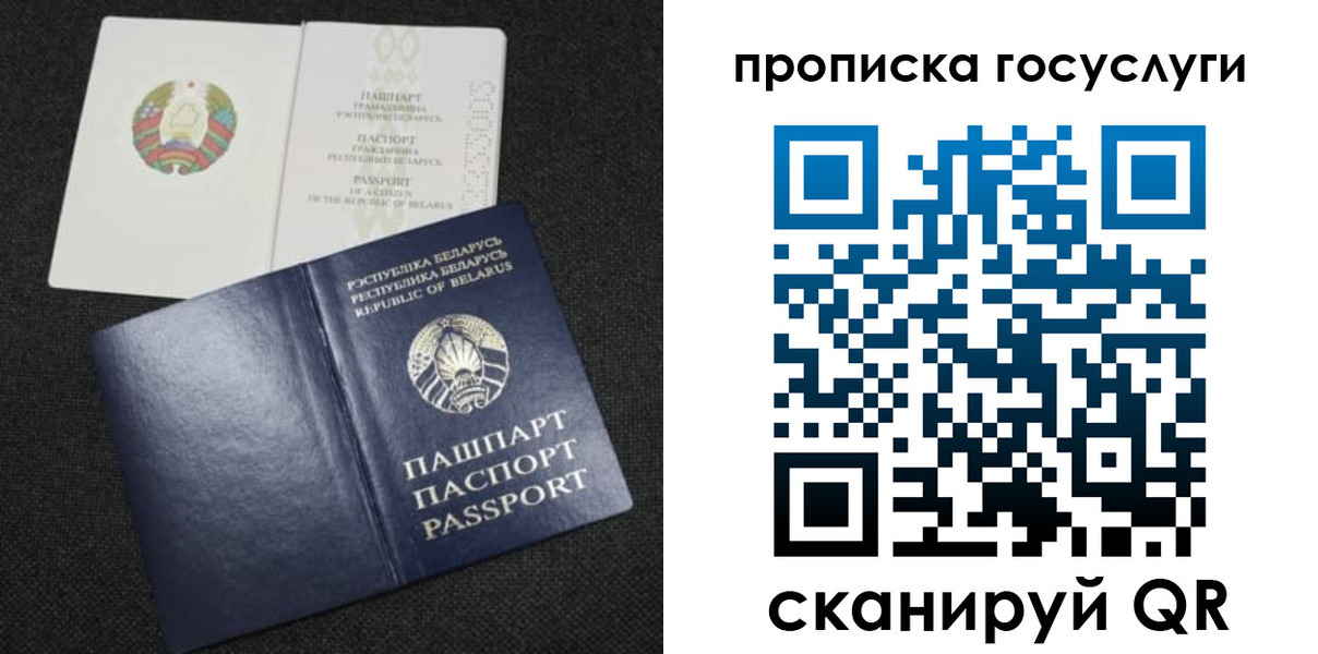 прописка паспорт в Невельске