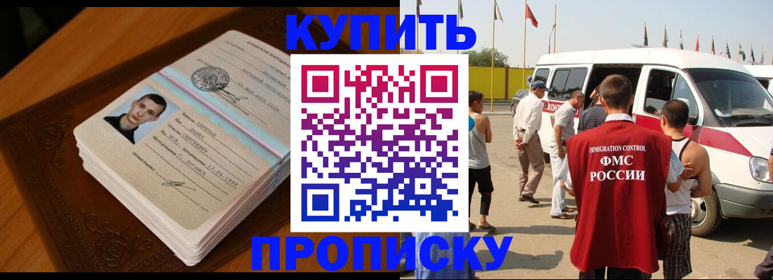 пропишу в квартире в Невельске