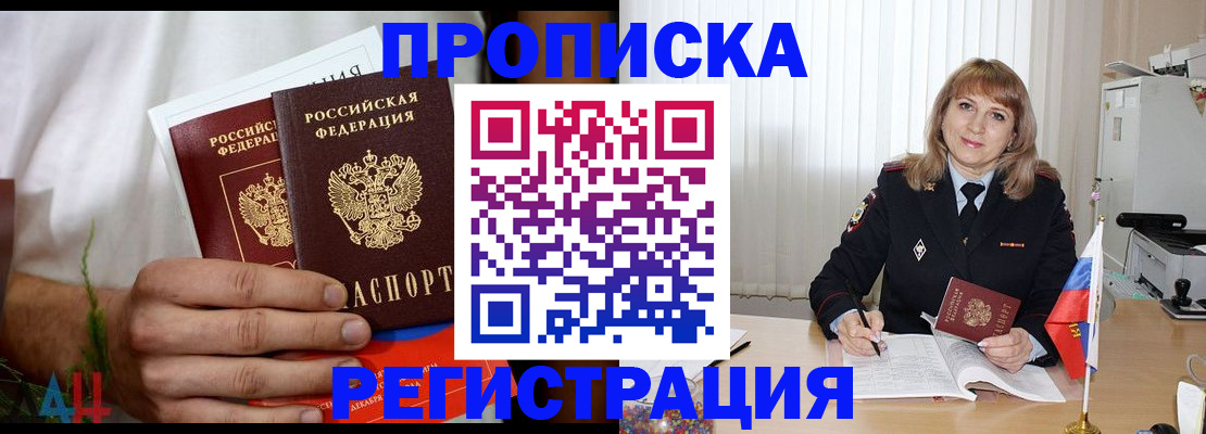 миграционный учет в Невельске