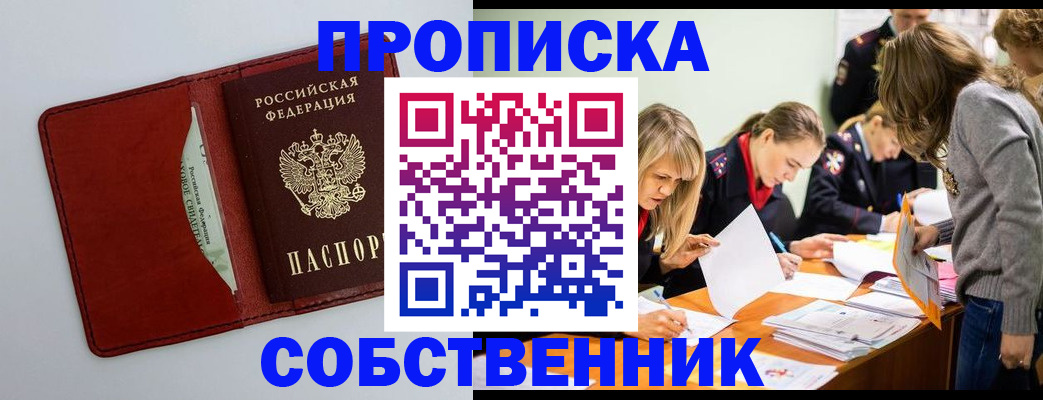 регистрация для школы в Невельске