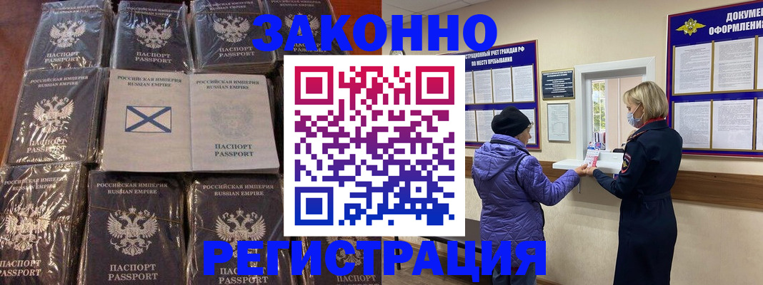 прописка для школы в Невельске