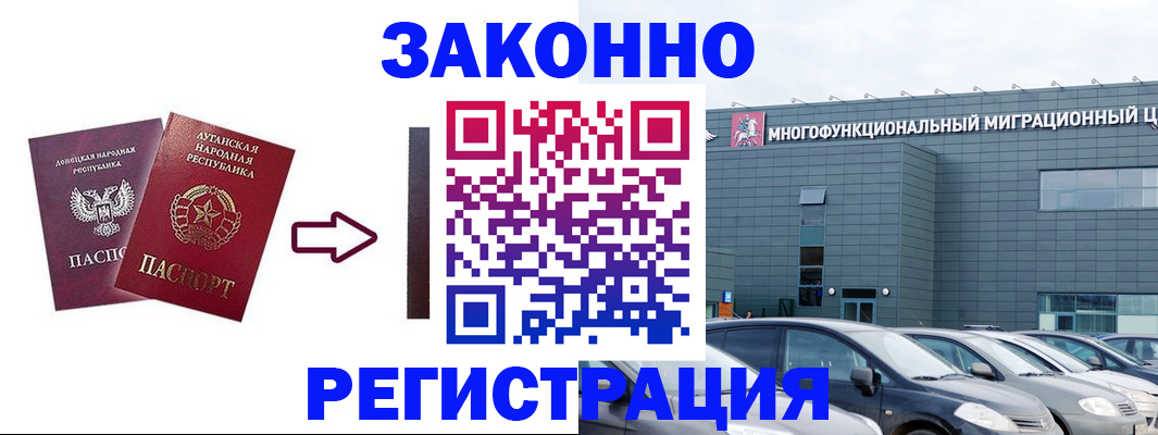 прописка в квартире в Невельске